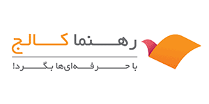 رهنما کالج